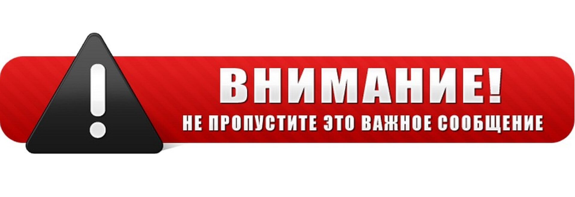 Уважаемые жители! С 1 января 2024 года вступает в силу приказ.