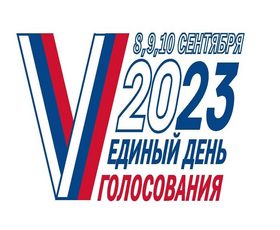 ВЫБИРАЕМ ГУБЕРНАТОРА Сегодня в Красноярском крае стартовали выборы, которые будут проходить три дня: 8, 9, 10 сентября..