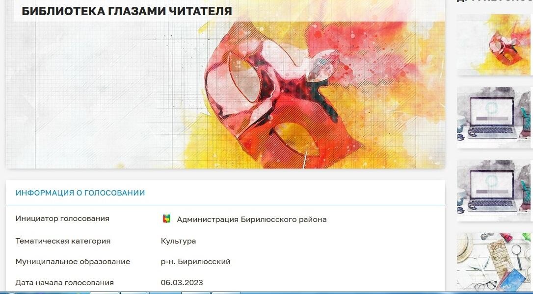 Что читатели думают о работе библиотеки.