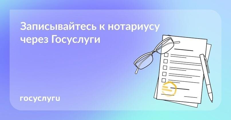 Жители Красноярского края могут записаться к нотариусу через интернет на портале госуслуг..