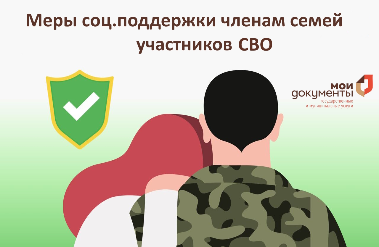 Социальные вопросы, которые решает военный комиссариат для военнослужащих и членов их семей.