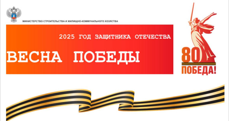 О проведении Всероссийского конкурса «Весна Победы».
