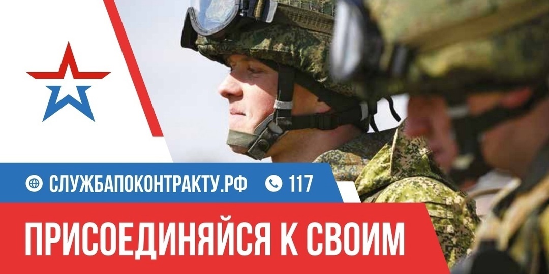 Служба по контракту - работа для настоящих мужчин!.