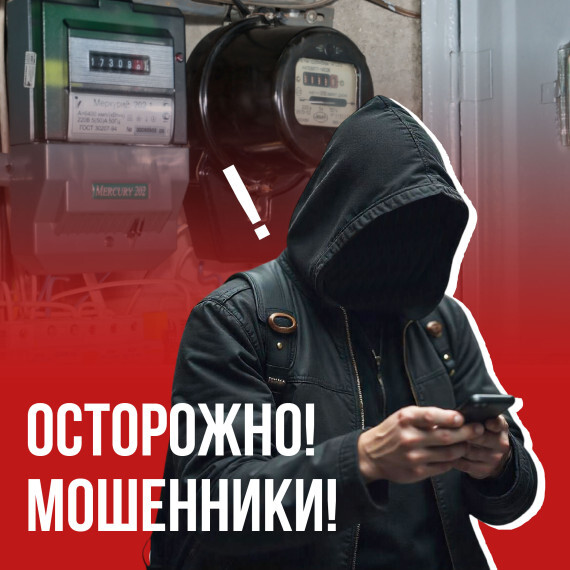 Жителям края рассказывают о новой мошеннической схеме.
