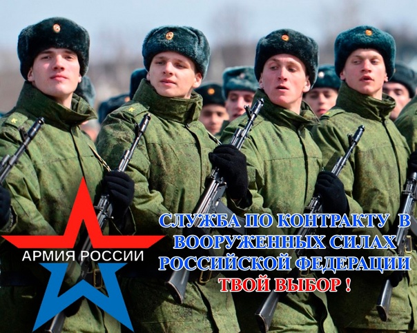Требования для службы по контракту. Требования для службы по контракту.