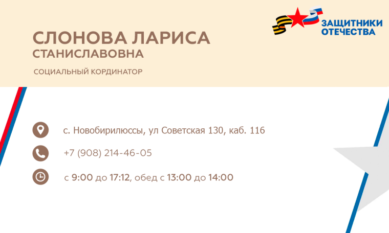 В сентябре филиал открылся в нашем районе. По любым волнующим вопросам можно связаться с социальным координатором филиала фонда Слоновой Ларисой Станиславовной.. В сентябре филиал открылся в нашем районе. По любым волнующим вопросам можно связаться с социальным координатором филиала фонда Слоновой Ларисой Станиславовной..