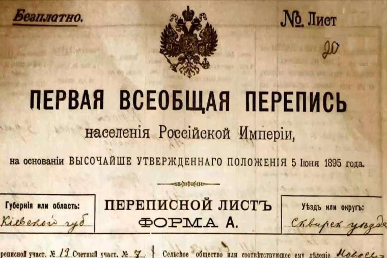 Уникальные книги о переписях населения доступны онлайн. Уникальные книги о переписях населения доступны онлайн.