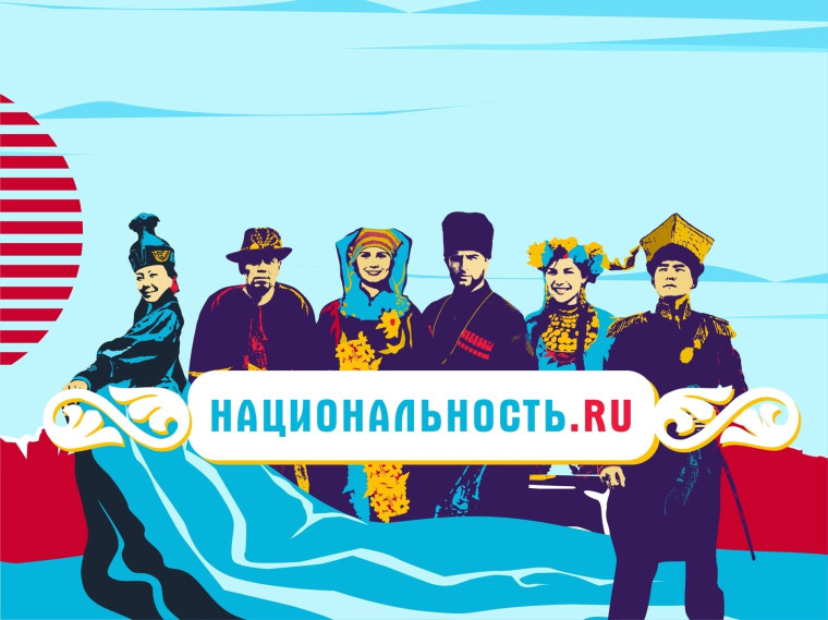 Национальность.ru. Национальность.ru.