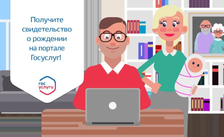 Получение документов через портал госуслуги. Получение документов через портал госуслуги.