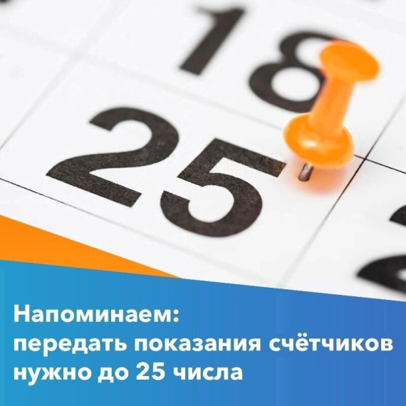 Три неприятных последствия, к которым приводит нерегулярная передача показаний прибора учета электроэнергии:. Три неприятных последствия, к которым приводит нерегулярная передача показаний прибора учета электроэнергии:.