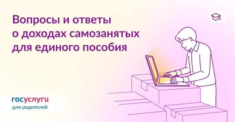 ⚡ Единое пособие по новым правилам: изменения для самозанятых. ⚡ Единое пособие по новым правилам: изменения для самозанятых.