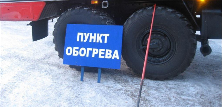 на территории Бирилюсского района в постоянной готовности находится мобильный пункт обогрева и питания. на территории Бирилюсского района в постоянной готовности находится мобильный пункт обогрева и питания.