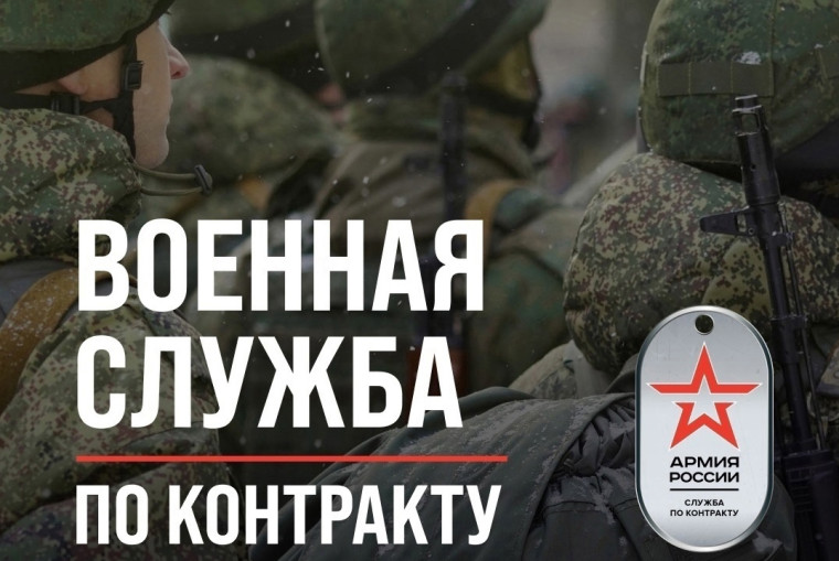Защитники России рассказывают, почему решили поступить на военную службу по контракту. Защитники России рассказывают, почему решили поступить на военную службу по контракту.