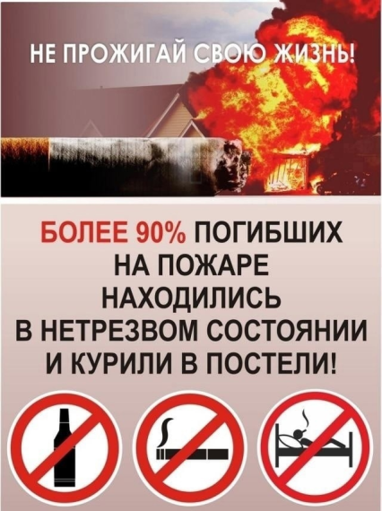 Не прожигай свою жизнь!!!. Не прожигай свою жизнь!!!.
