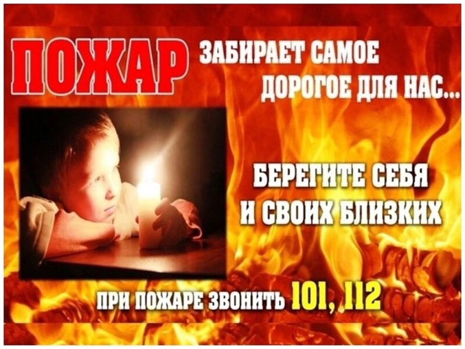 Пожарные КГКУ «Противопожарная охрана Красноярского края» обращается к вам:. Пожарные КГКУ «Противопожарная охрана Красноярского края» обращается к вам:.