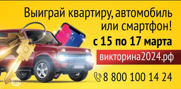 Как получить бланки Викторины?. Как получить бланки Викторины?.