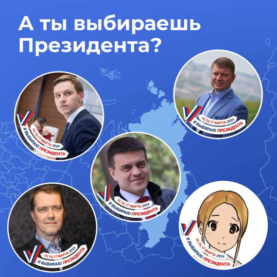 Хотите аватарку, как у губернатора? Воспользуйтесь чат-ботом https://t.me/prezident2024_bot в телеграмме. Хотите аватарку, как у губернатора? Воспользуйтесь чат-ботом https://t.me/prezident2024_bot в телеграмме.