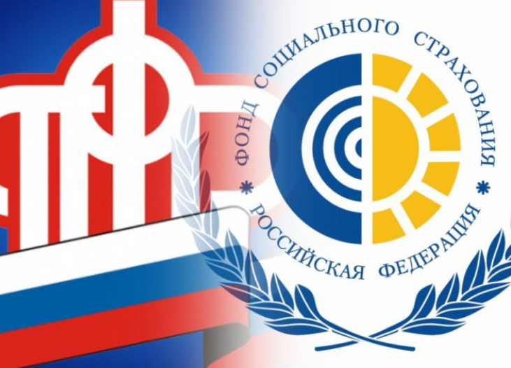 Новый регистрационный номер страхователя в СФР.. Новый регистрационный номер страхователя в СФР..