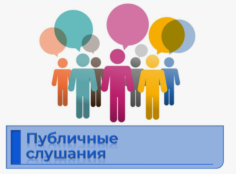 Публичные слушания 25.12.2024 в 12-00 по адресу село Маталассы улица Школьная 4. "О бюджете сельсовета на 2025 год и плановый период 2026-2027 гг." Публичные слушания 25.12.2024 в 12-00 по адресу село Маталассы улица Школьная 4. - 985210500946. Публичные слушания 25.12.2024 в 12-00 по адресу село Маталассы улица Школьная 4. "О бюджете сельсовета на 2025 год и плановый период 2026-2027 гг." Публичные слушания 25.12.2024 в 12-00 по адресу село Маталассы улица Школьная 4. - 985210500946.