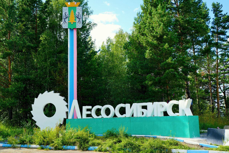 ЛЕСНОЙ СТОЛИЦЕ КРАСНОЯРСКОГО КРАЯ ИСПОЛНИЛОСЬ ПОЛВЕКА. ЛЕСНОЙ СТОЛИЦЕ КРАСНОЯРСКОГО КРАЯ ИСПОЛНИЛОСЬ ПОЛВЕКА.