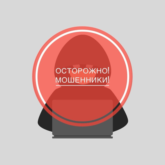Полиция предупреждает!. Полиция предупреждает!.