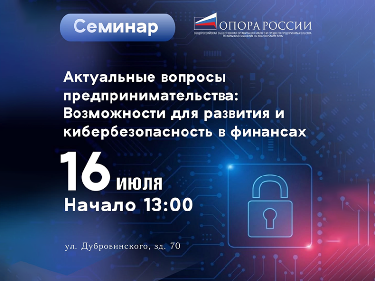семинар для предпринимателей Бизнес, предпринимательство.. семинар для предпринимателей Бизнес, предпринимательство..