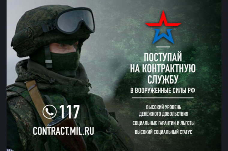 Отвечаем на популярные вопросы о военной службе по контракту. Отвечаем на популярные вопросы о военной службе по контракту.