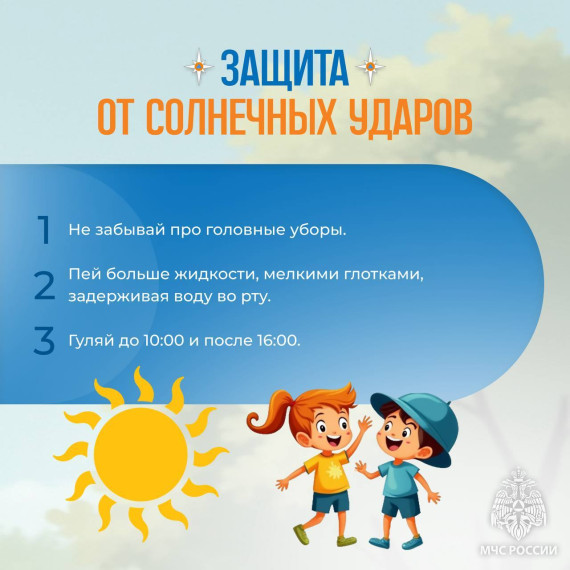 Памятка по безопасности детей в летний период. Памятка по безопасности детей в летний период.