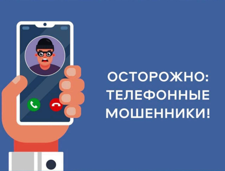 ВНИМАНИЕ Мобильные-мошенники продолжают использовать новые схемы обмана.. ВНИМАНИЕ Мобильные-мошенники продолжают использовать новые схемы обмана..